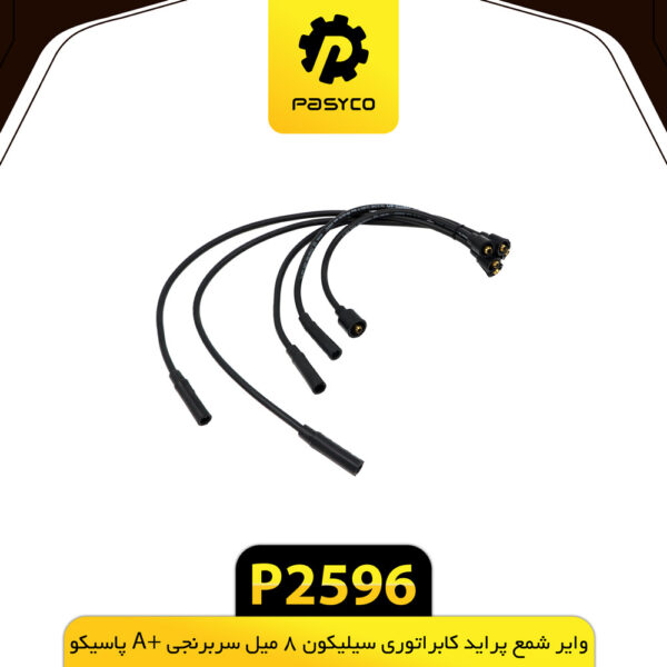 وایر شمع پراید کابراتوری سیلیکون 8 میل سربرنجی +A پاسیکو P2596