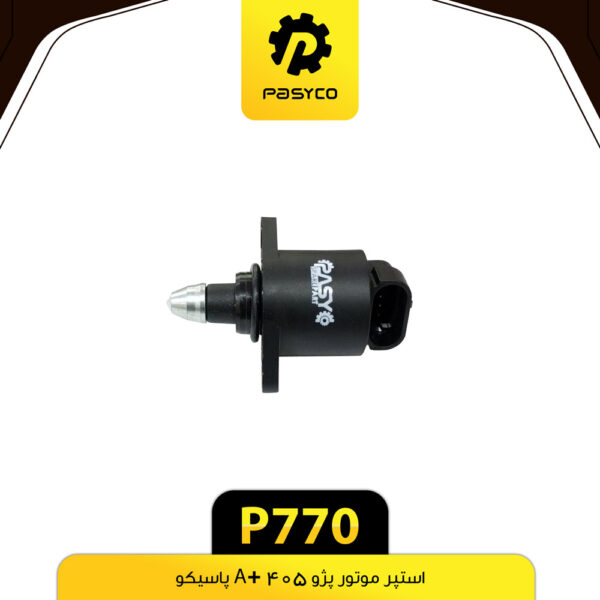 استپر موتور پژو 405 +A پاسیکو P770