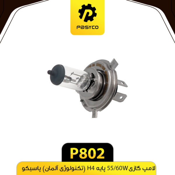 لامپ گازی H4 - 55/60W پاسیکو P802