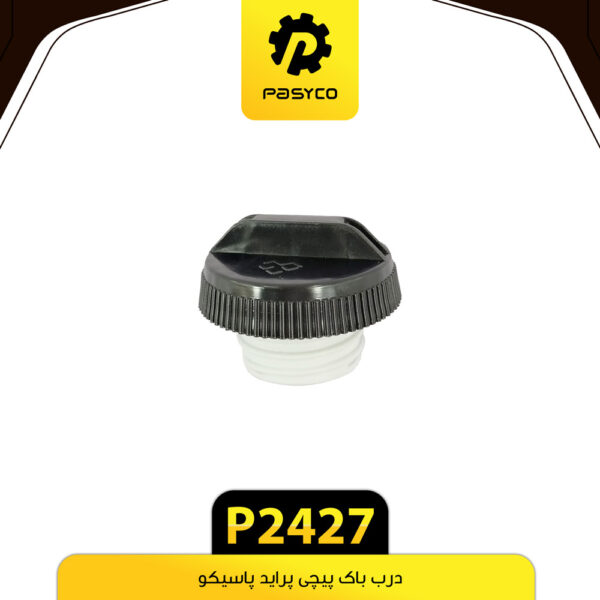 درب باک پیچی پراید پاسیکو P2427