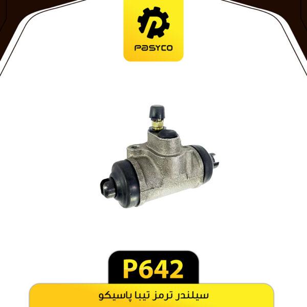 سیلندر ترمز تیبا پاسیکو P642