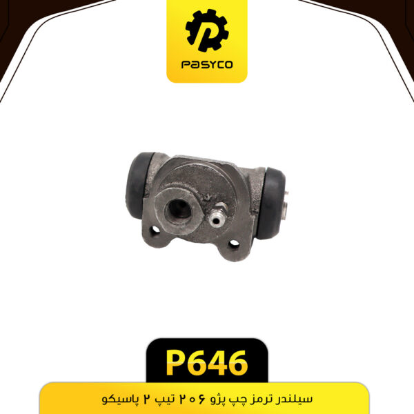 سیلندر ترمز پژو 206 تیپ 2 چپ پاسیکو P646