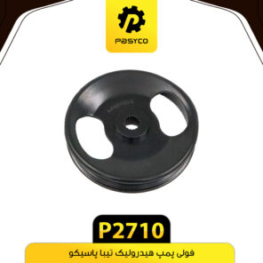 فولی پمپ هیدرولیک تیبا پاسیکو P2710
