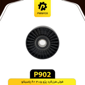 فولی هرزگرد پژو 405 +A پاسیکو P902