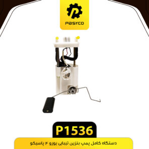 پمپ بنزین کامل تیبا راست گرد و یورو 4 پاسیکو P1536